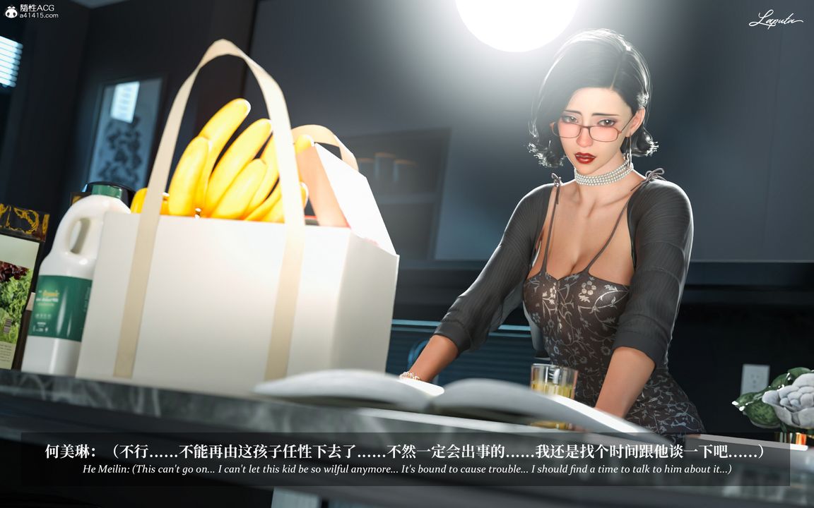 [3D]淫母日记第08话