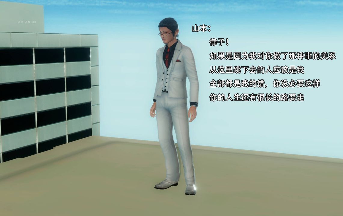 [3D]完全傢族崩坏第06话-最终话