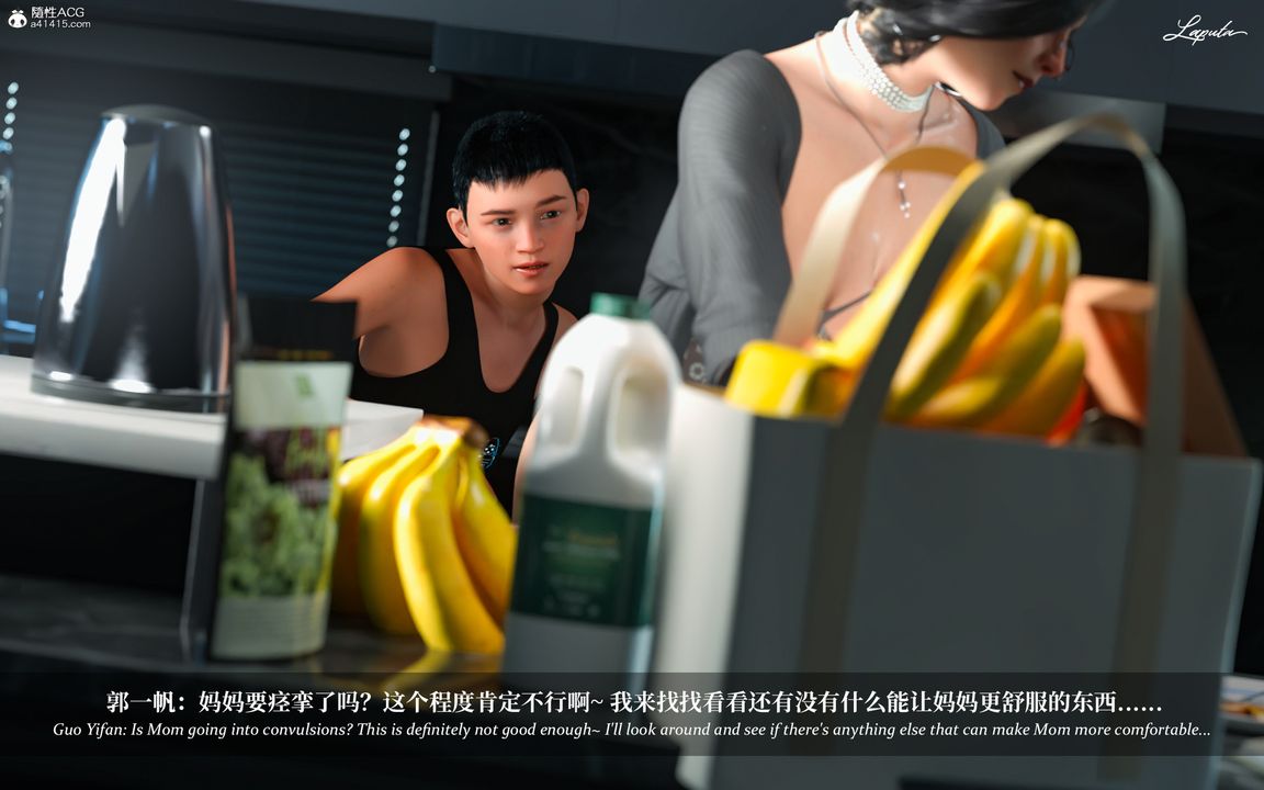 [3D]淫母日记第08话