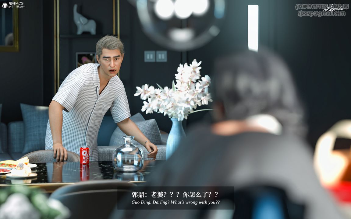 [3D]淫母日记第08话