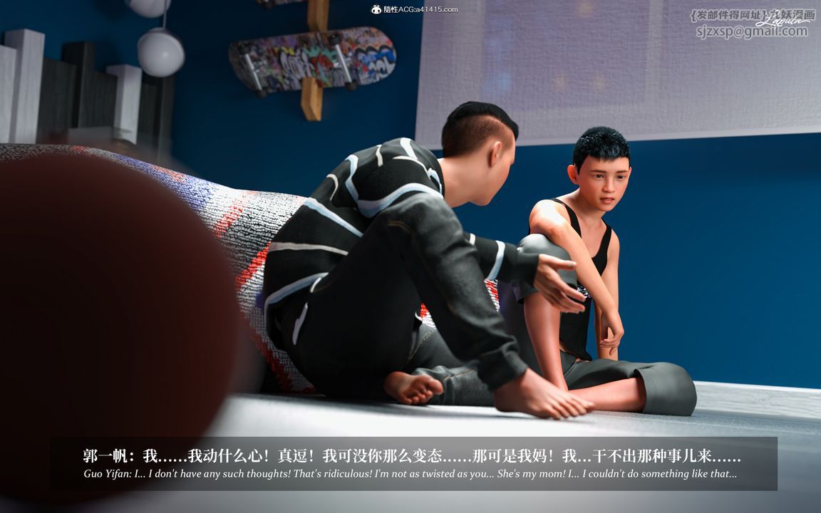 [3D]淫母日记第08话