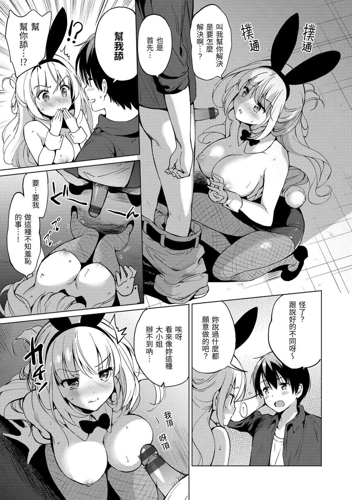 [つかこ]にじいろパフューム｜虹色香水[中国翻訳][DL版][つかこ]にじいろパフューム｜虹色香水[中国翻訳][DL版]