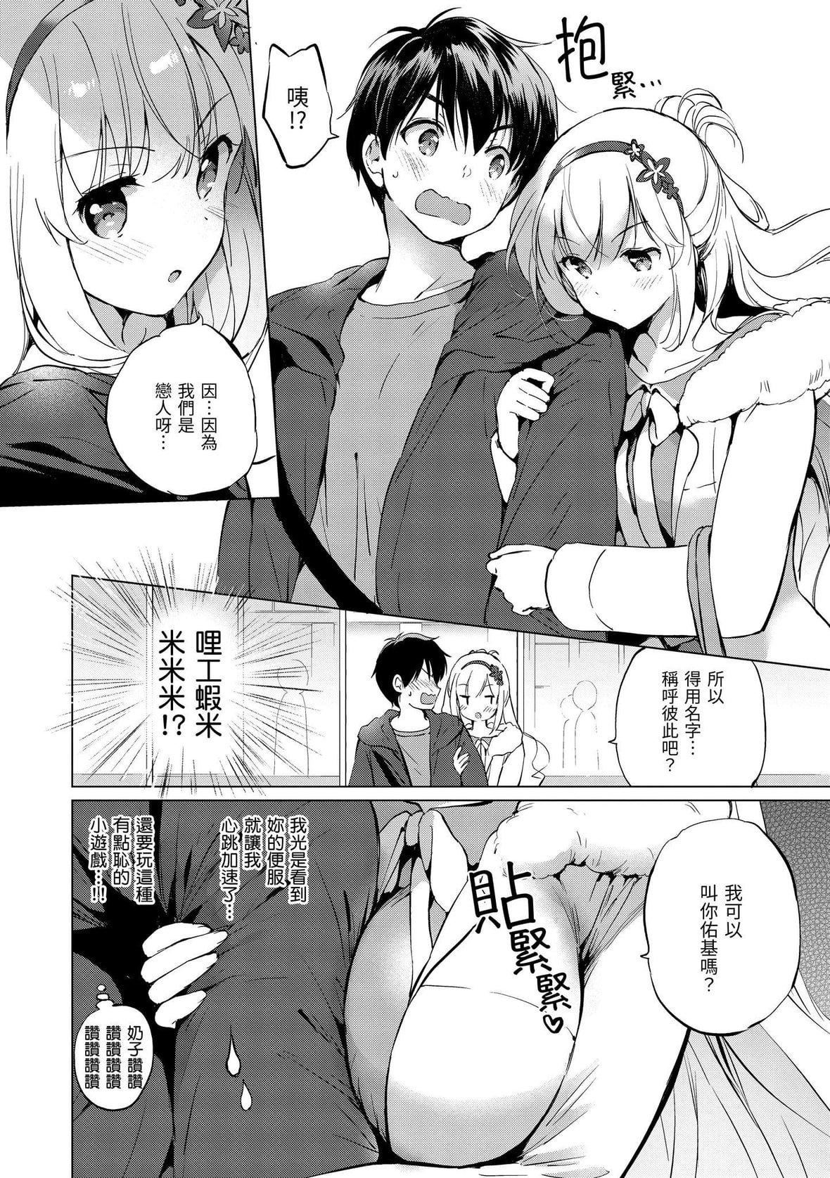 [つかこ]にじいろパフューム｜虹色香水[中国翻訳][DL版][つかこ]にじいろパフューム｜虹色香水[中国翻訳][DL版]