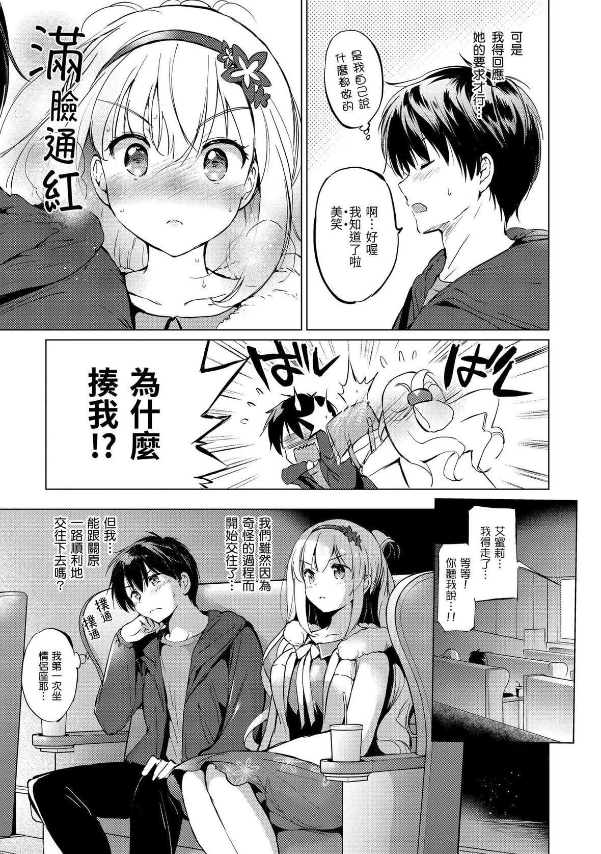 [つかこ]にじいろパフューム｜虹色香水[中国翻訳][DL版][つかこ]にじいろパフューム｜虹色香水[中国翻訳][DL版]