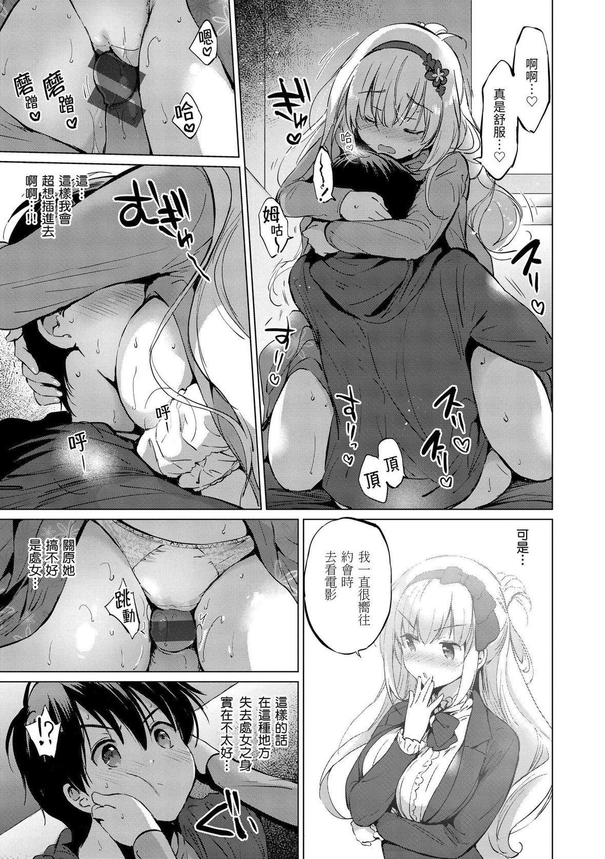 [つかこ]にじいろパフューム｜虹色香水[中国翻訳][DL版][つかこ]にじいろパフューム｜虹色香水[中国翻訳][DL版]