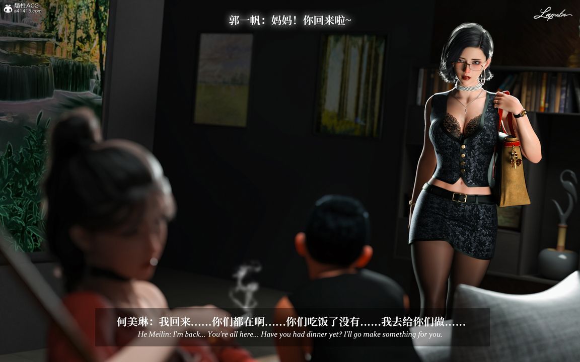 [3D]淫母日记第09话