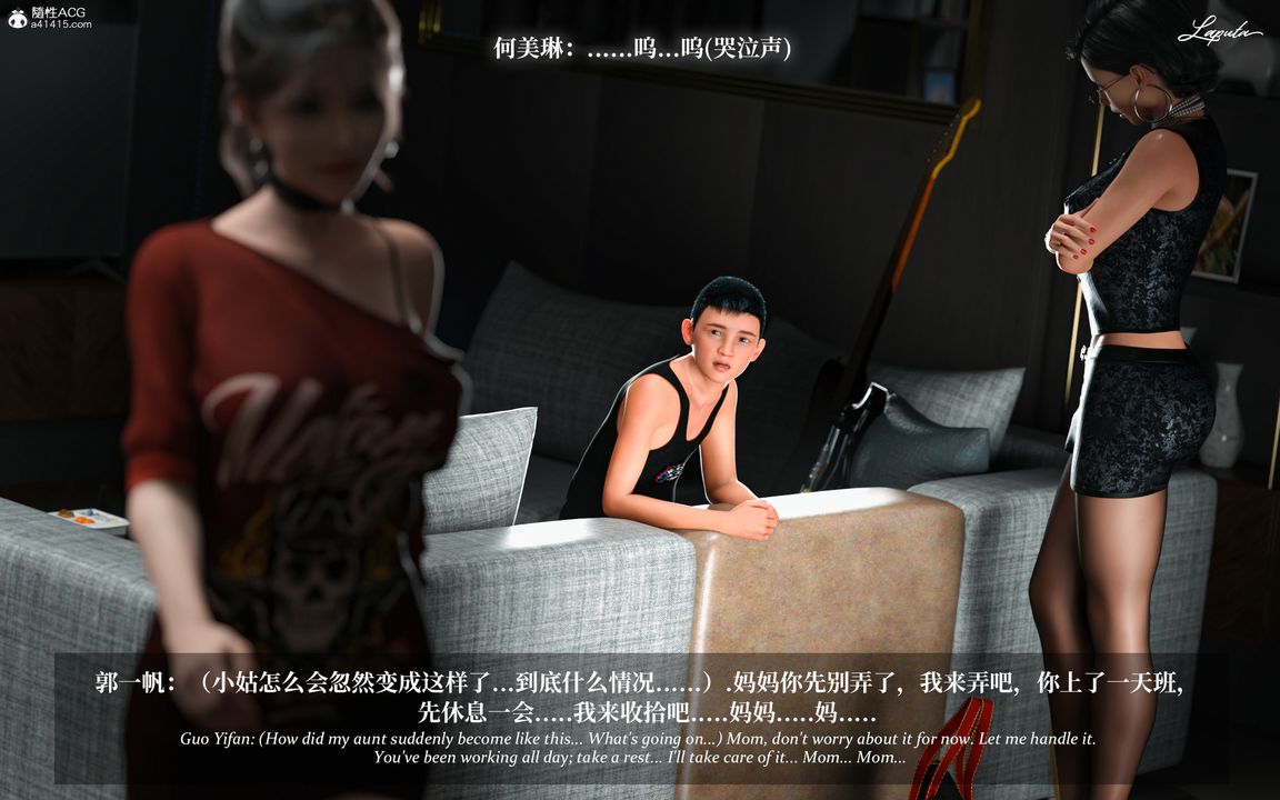 [3D]淫母日记第09话