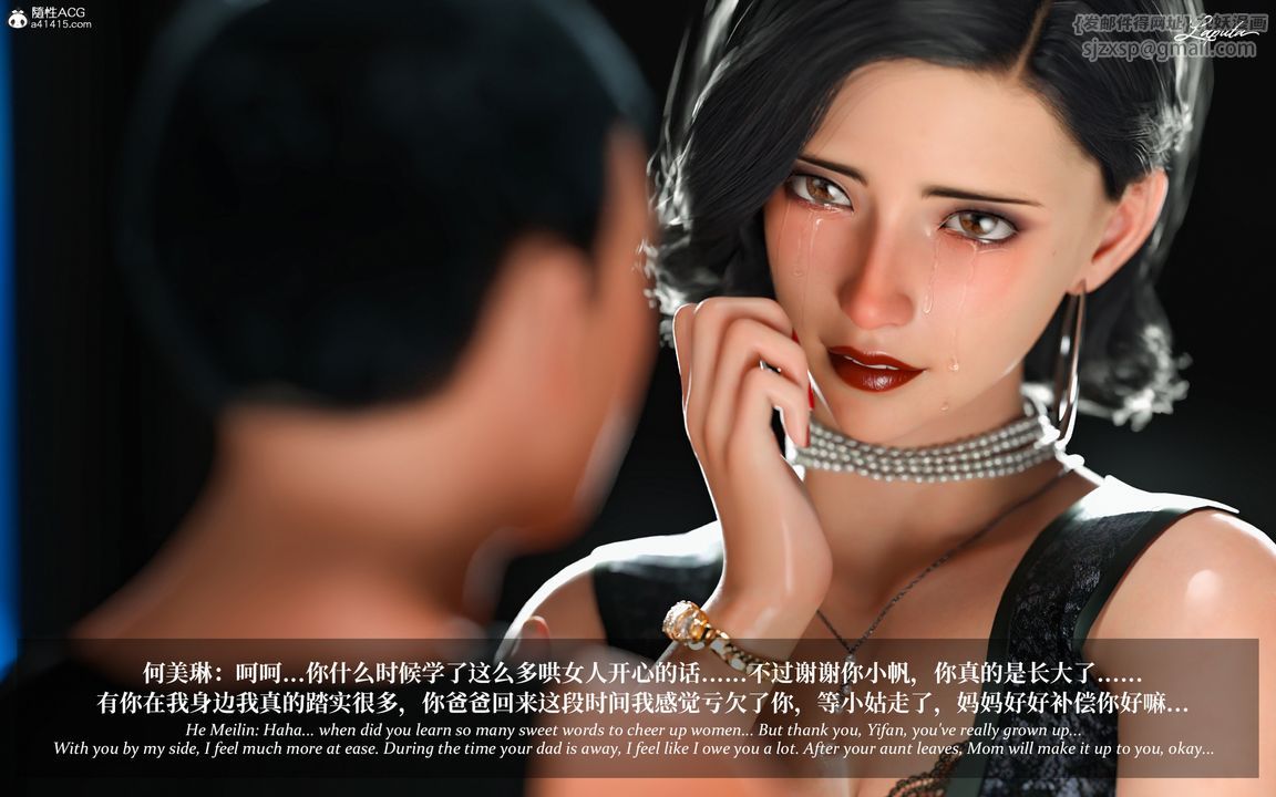 [3D]淫母日记第09话