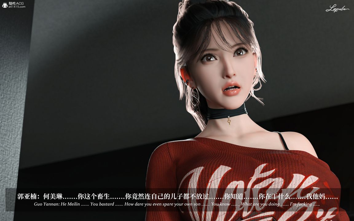 [3D]淫母日记第09话