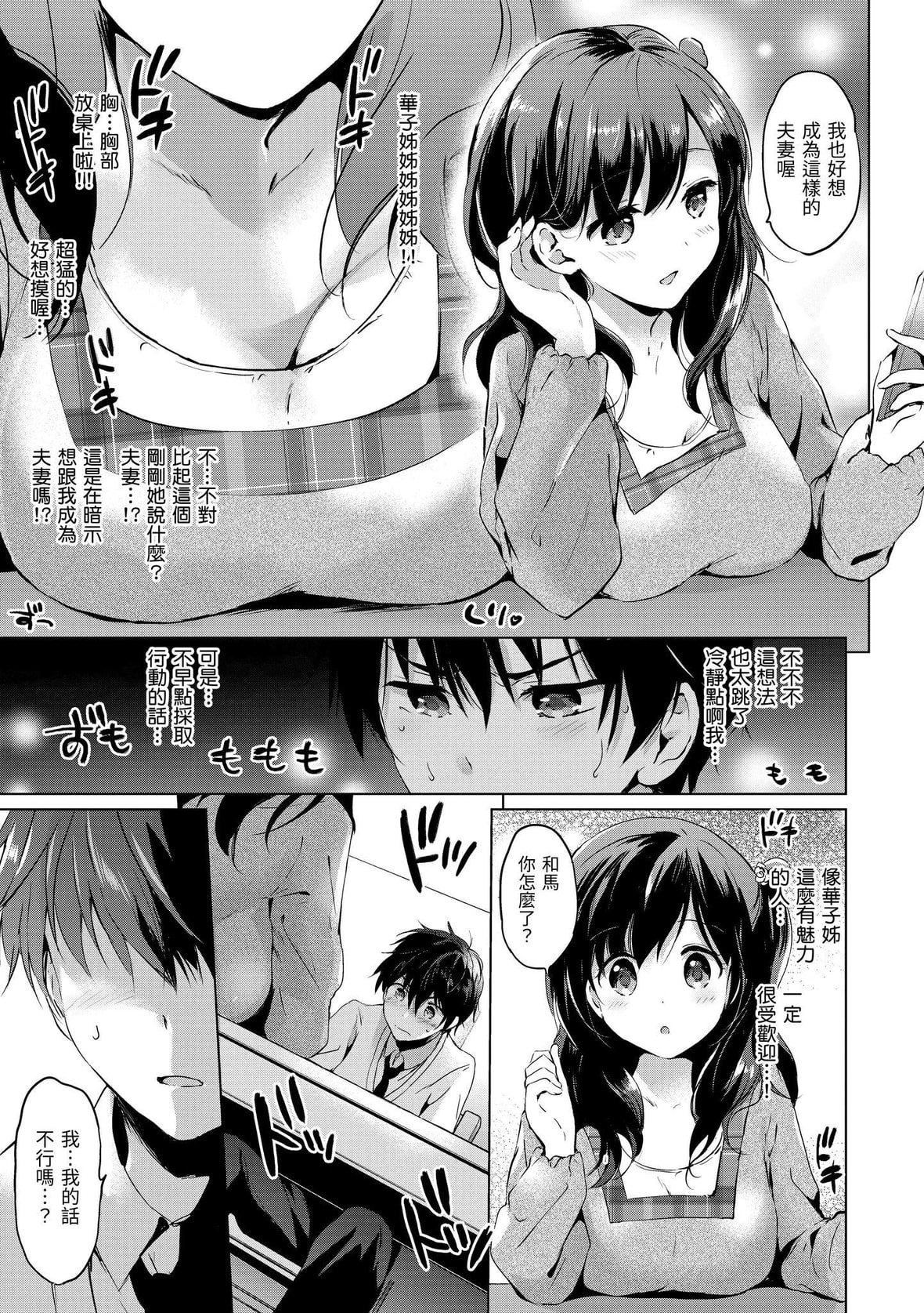 [つかこ]にじいろパフューム｜虹色香水[中国翻訳][DL版][つかこ]にじいろパフューム｜虹色香水[中国翻訳][DL版]