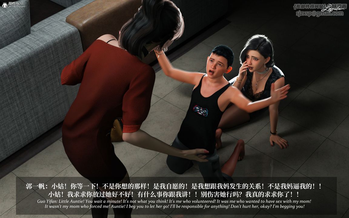 [3D]淫母日记第09话