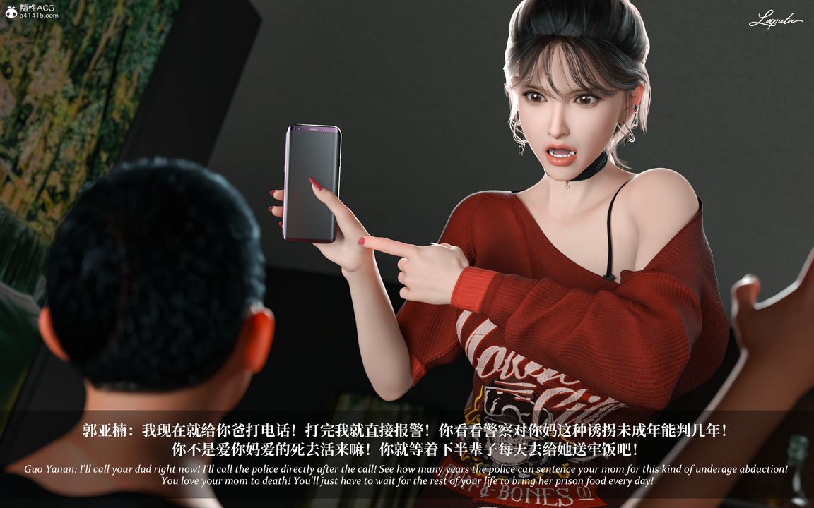 [3D]淫母日记第09话