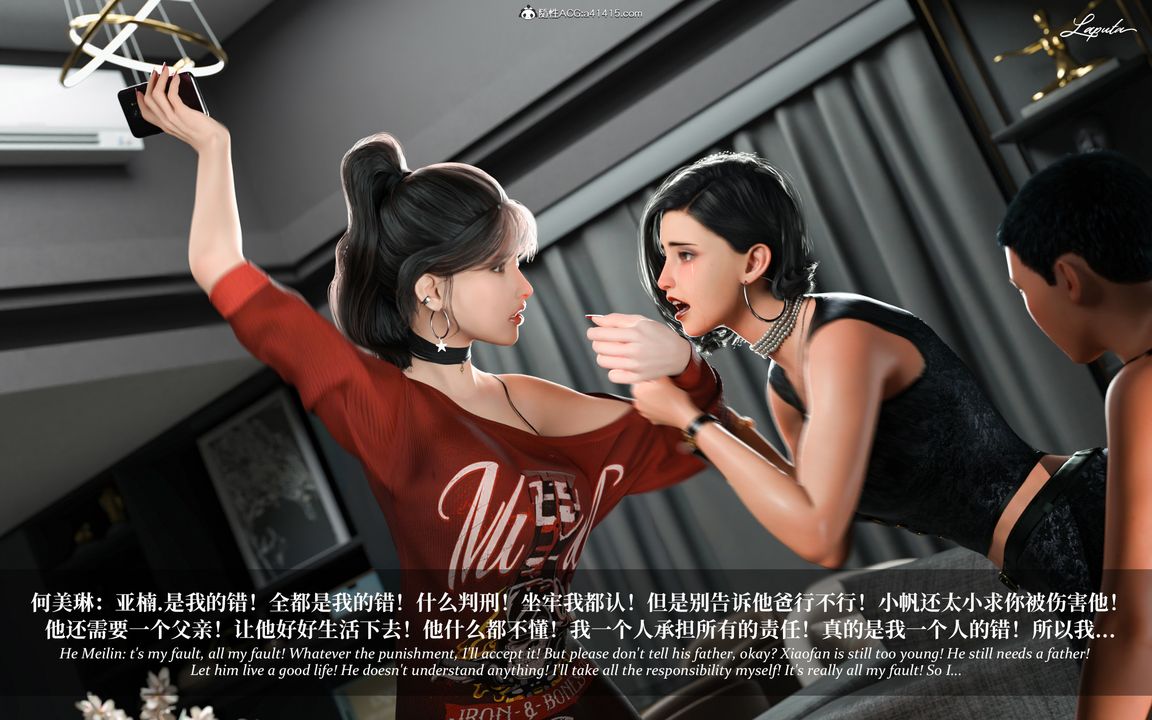 [3D]淫母日记第09话