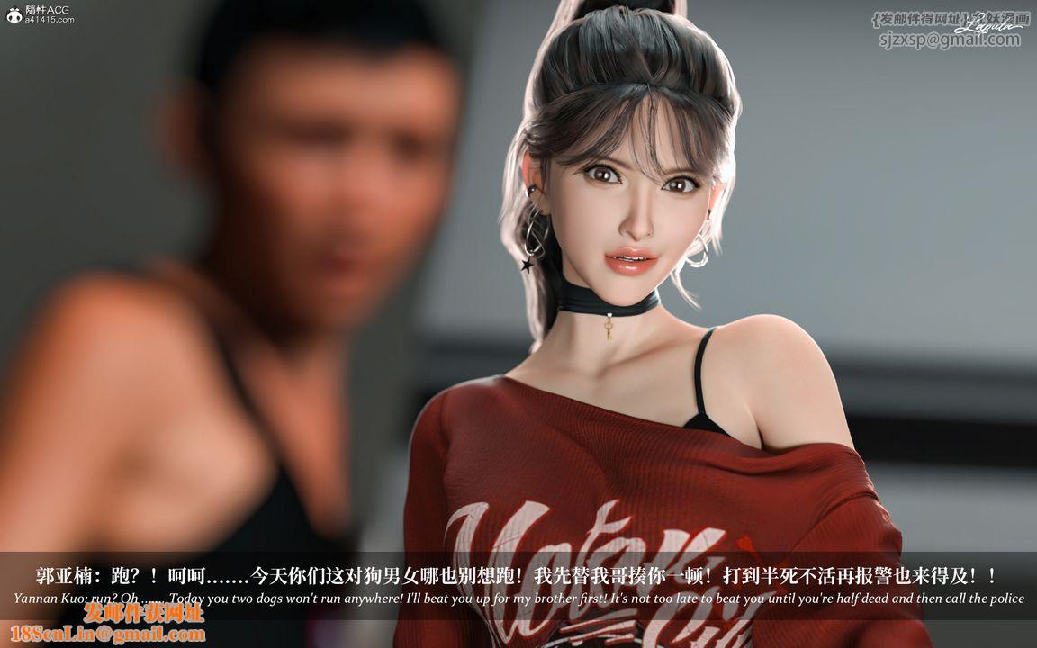 [3D]淫母日记第09话