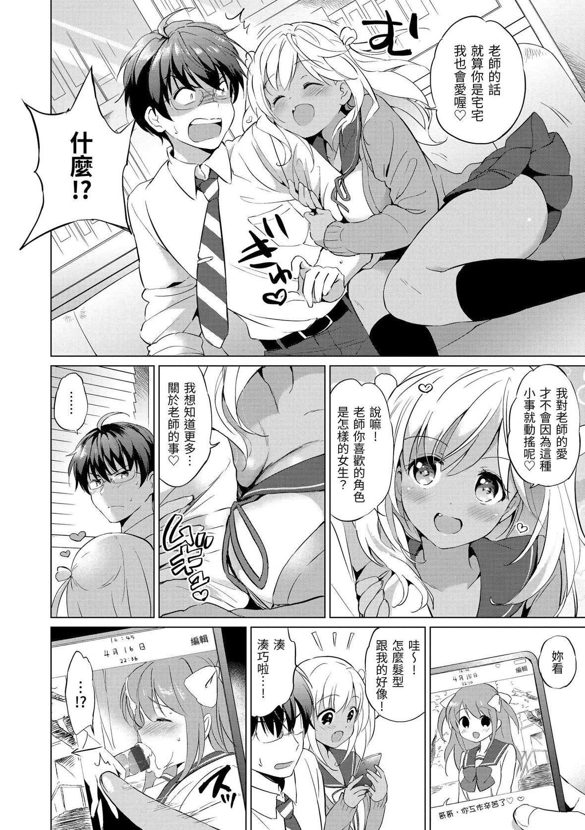 [つかこ]にじいろパフューム｜虹色香水[中国翻訳][DL版][つかこ]にじいろパフューム｜虹色香水[中国翻訳][DL版]