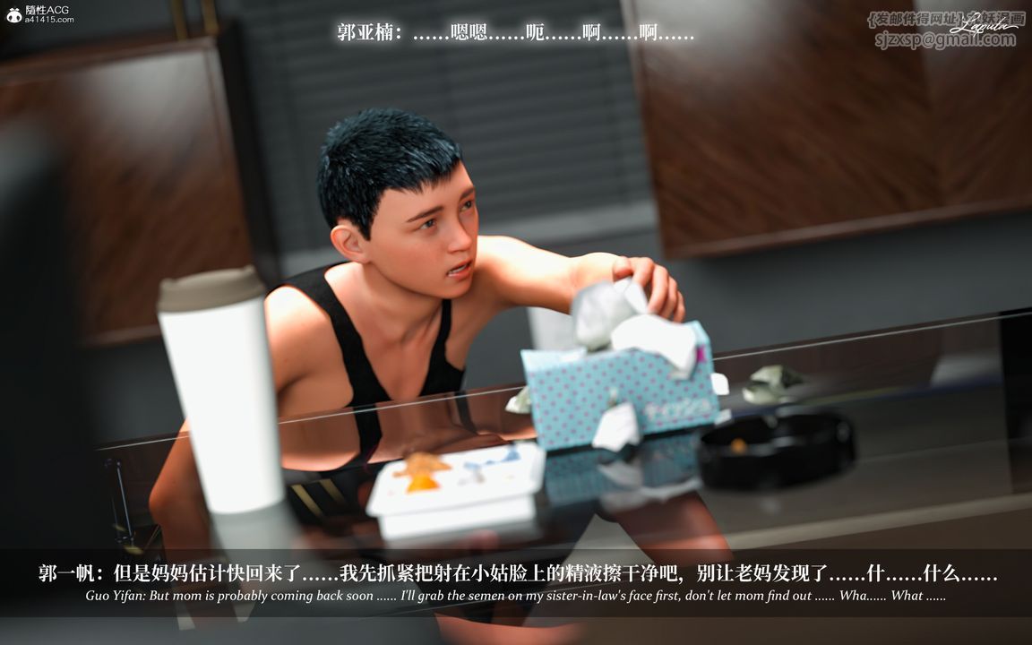 [3D]淫母日记第10话