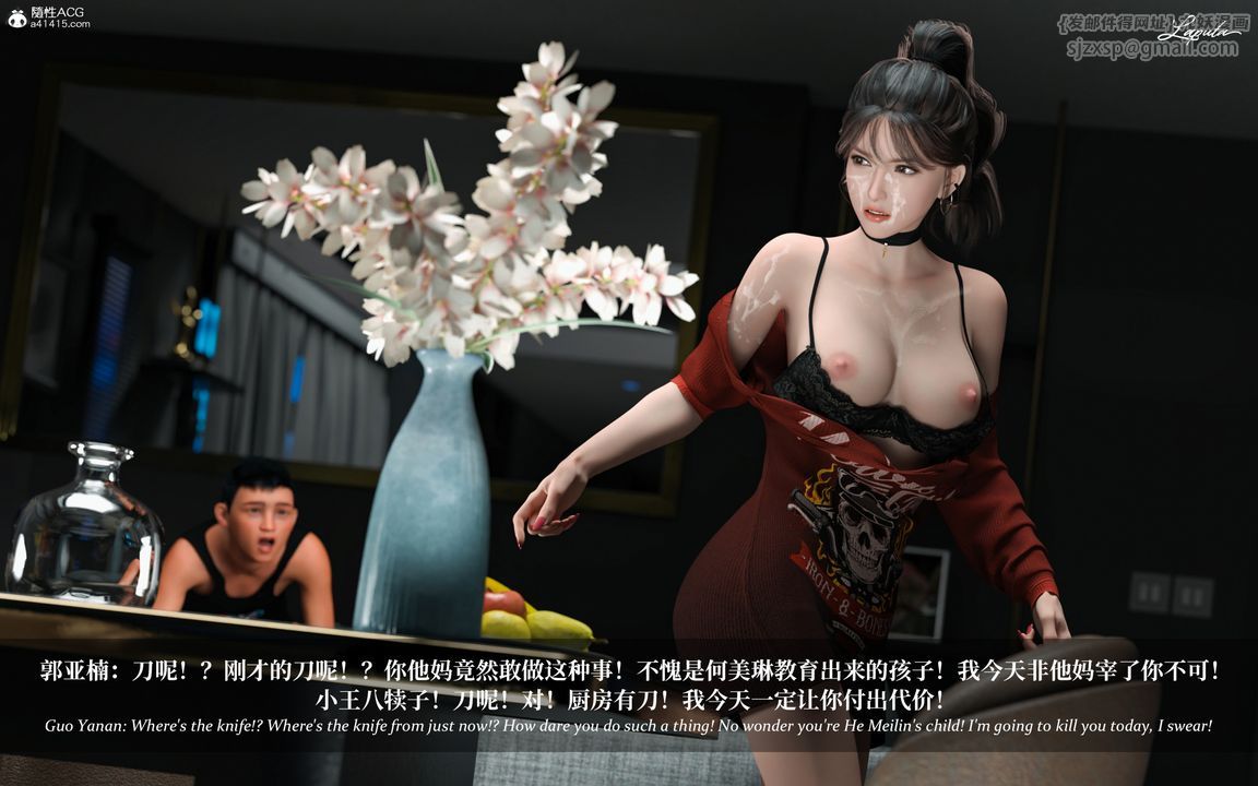 [3D]淫母日记第10话