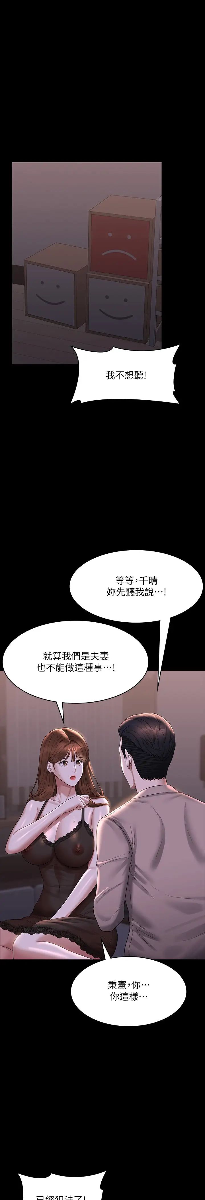超级公务员第117话-在沙滩上大胆露出