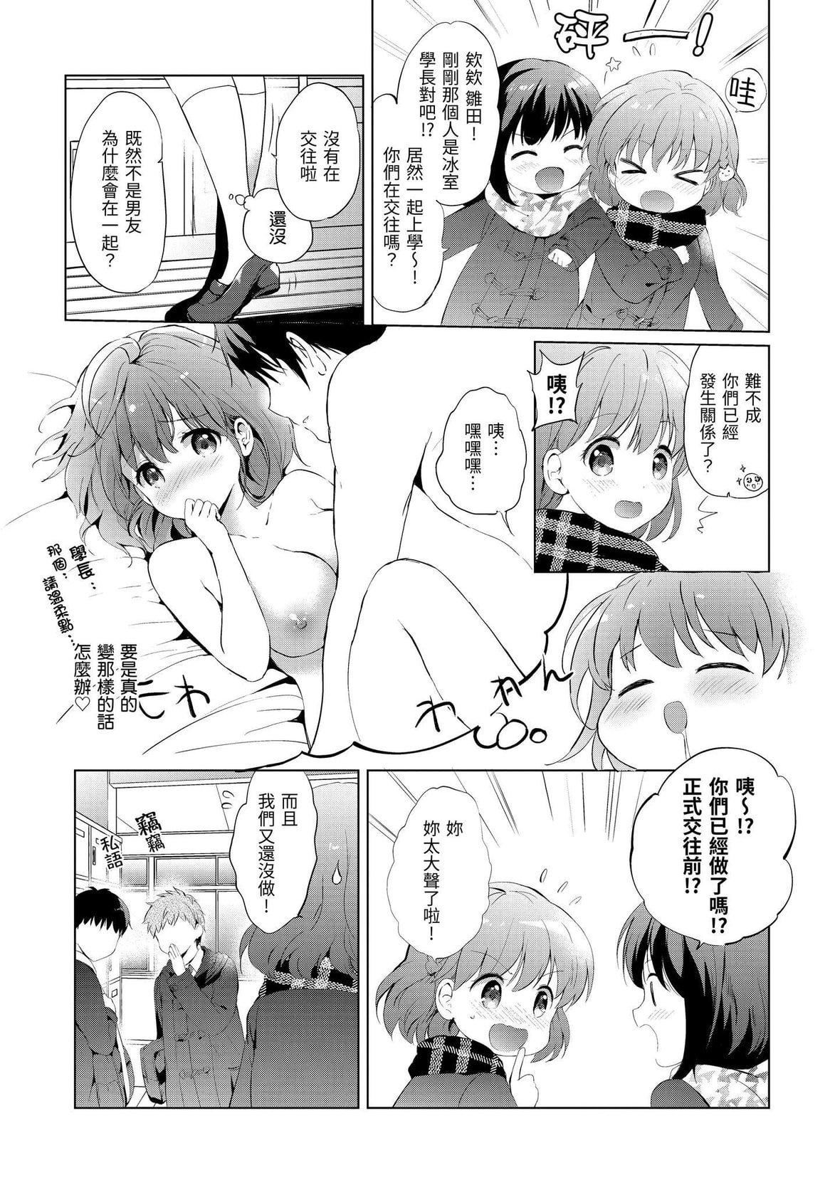 [つかこ]にじいろパフューム｜虹色香水[中国翻訳][DL版][つかこ]にじいろパフューム｜虹色香水[中国翻訳][DL版]