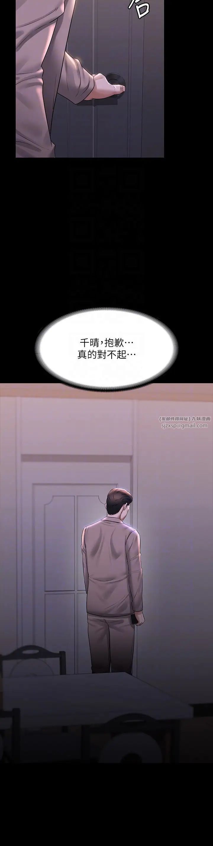 超级公务员第117话-在沙滩上大胆露出