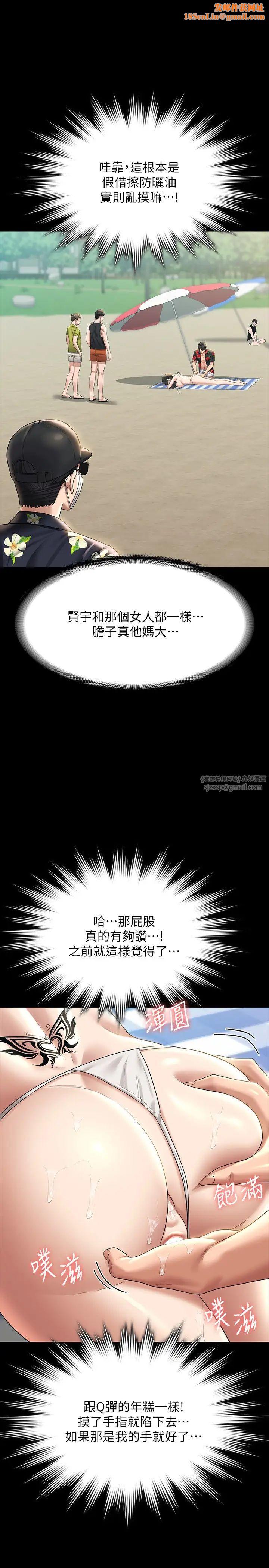 超級公務員第117話-在沙灘上大膽露出