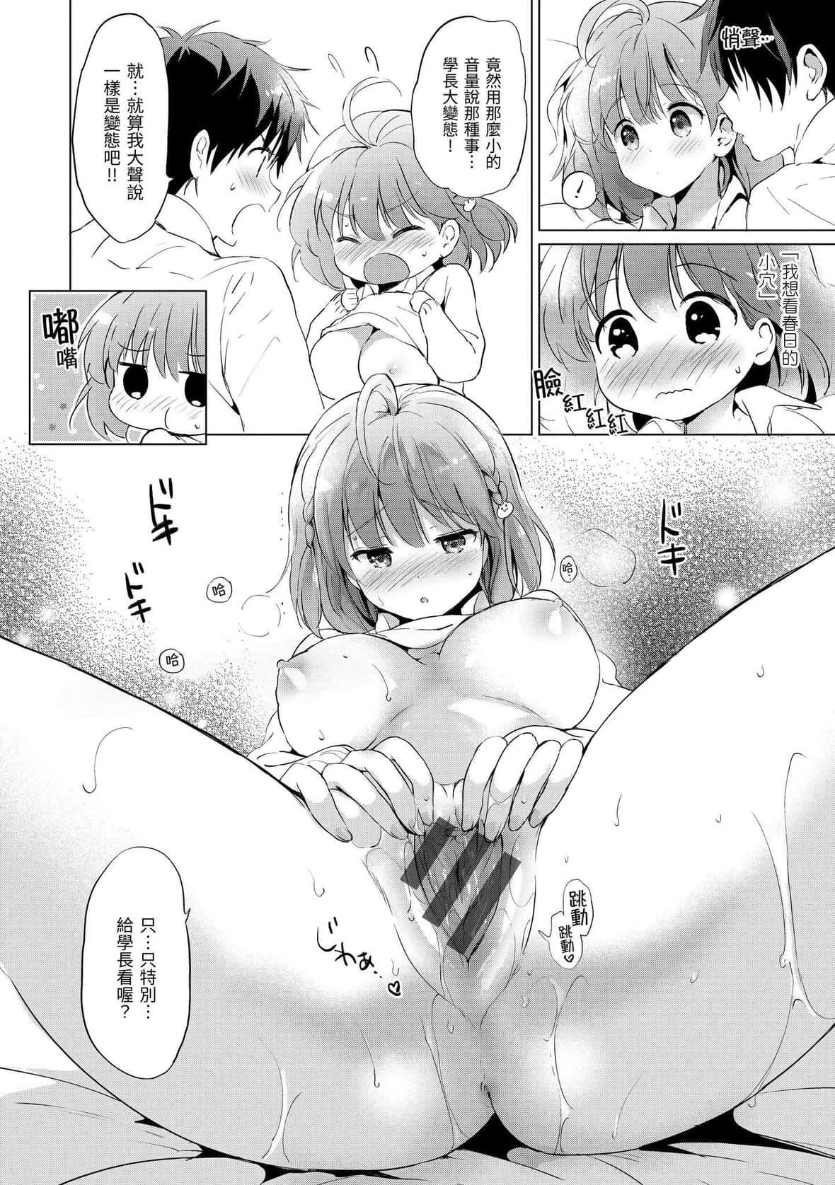 [つかこ]にじいろパフューム｜虹色香水[中国翻訳][DL版][つかこ]にじいろパフューム｜虹色香水[中国翻訳][DL版]