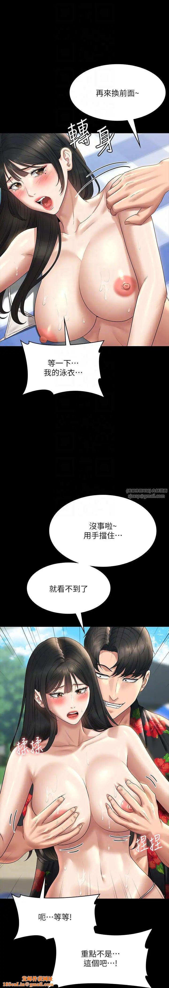超级公务员第117话-在沙滩上大胆露出