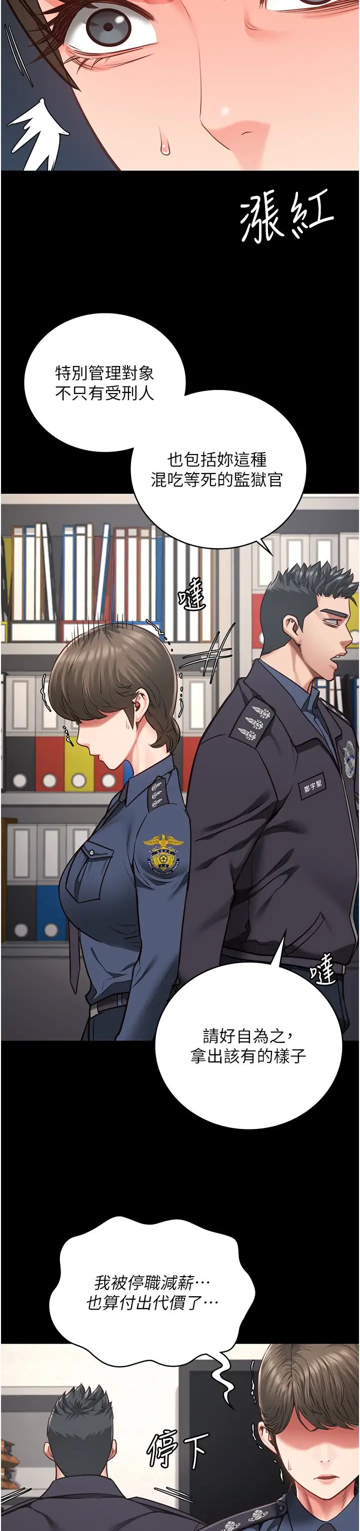 监狱女囚第54话-强姦妳傢主人给我看