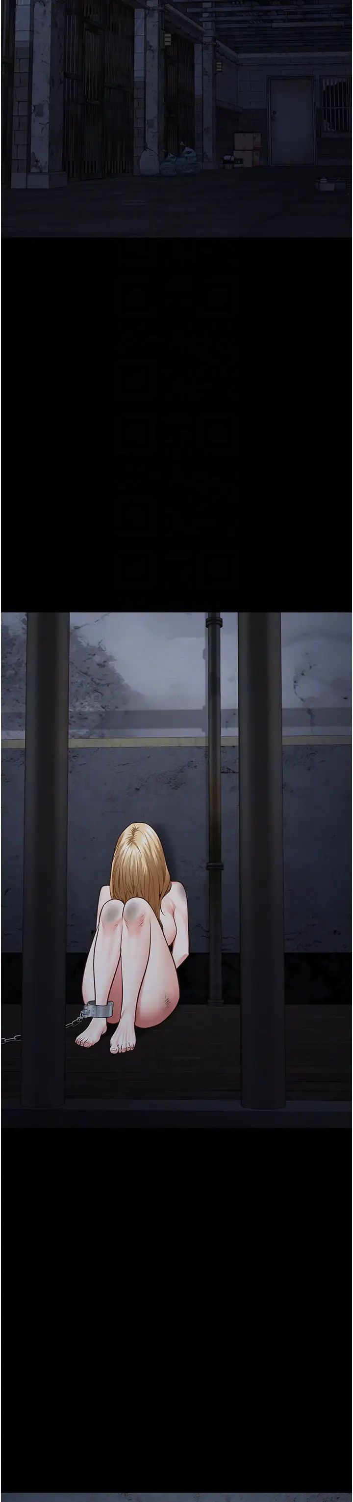 监狱女囚第54话-强姦妳傢主人给我看