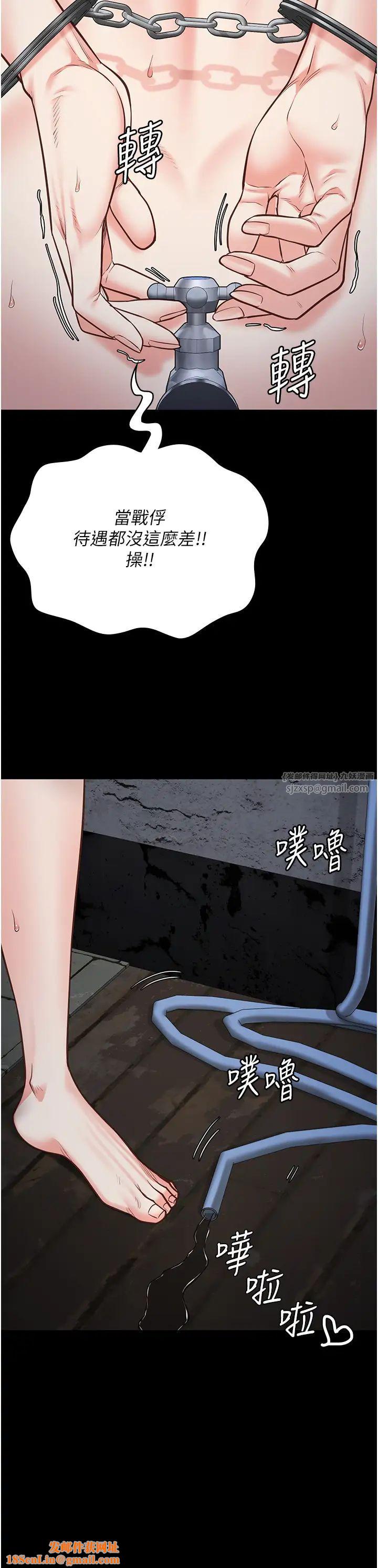 监狱女囚第54话-强姦妳傢主人给我看