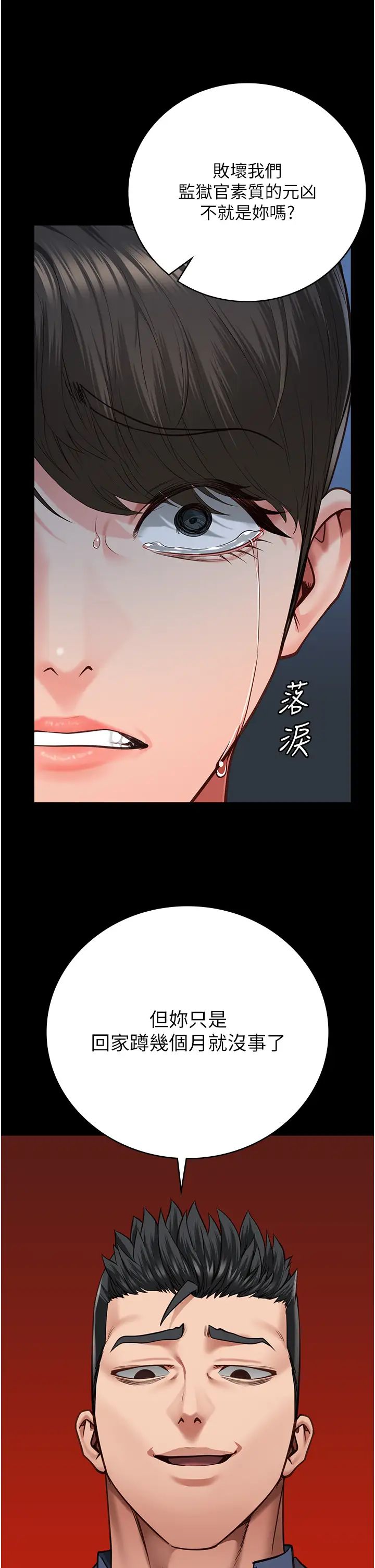 监狱女囚第54话-强姦妳傢主人给我看