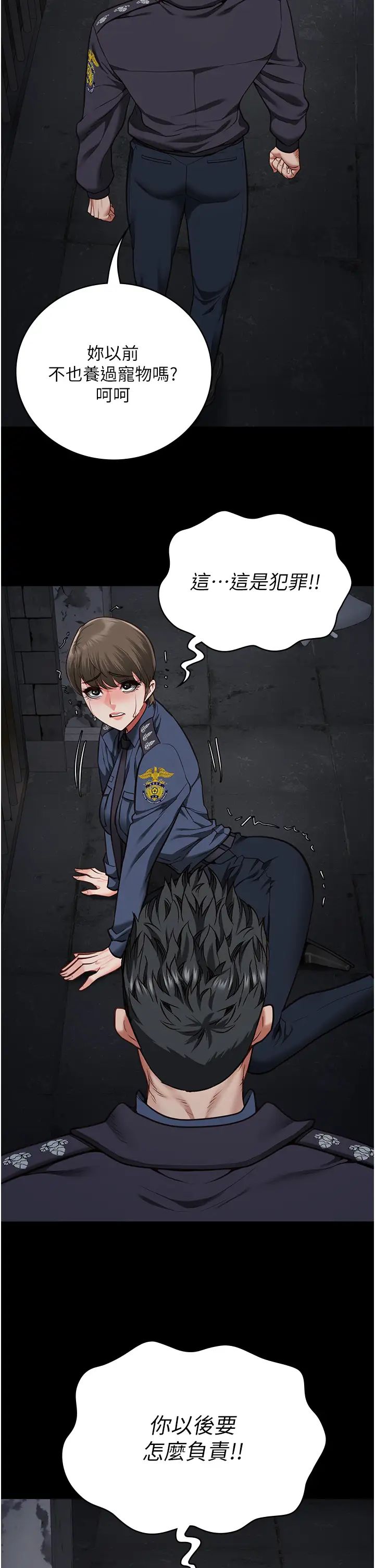 监狱女囚第54话-强姦妳傢主人给我看