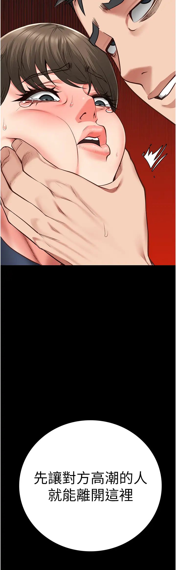 监狱女囚第54话-强姦妳傢主人给我看