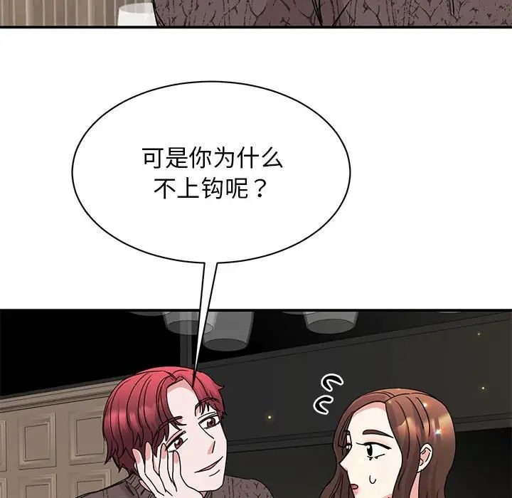 我的完美缪斯第25话