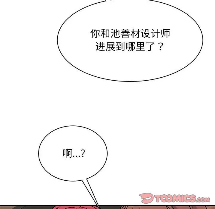 我的完美缪斯第25话