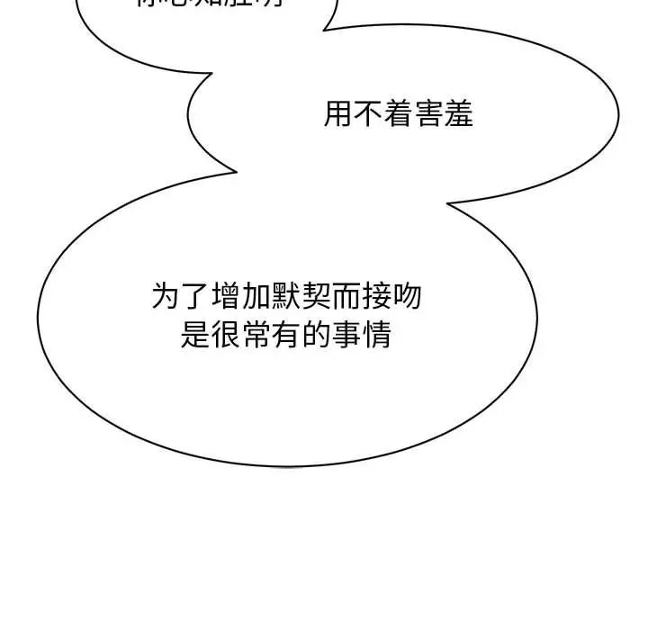 我的完美缪斯第25话