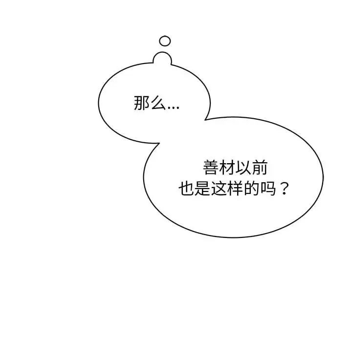 我的完美缪斯第25话