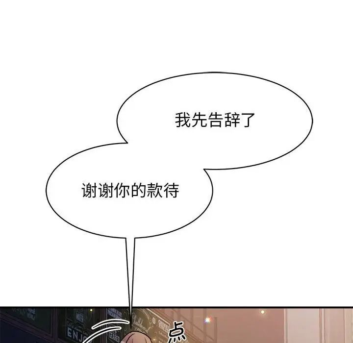 我的完美缪斯第25话