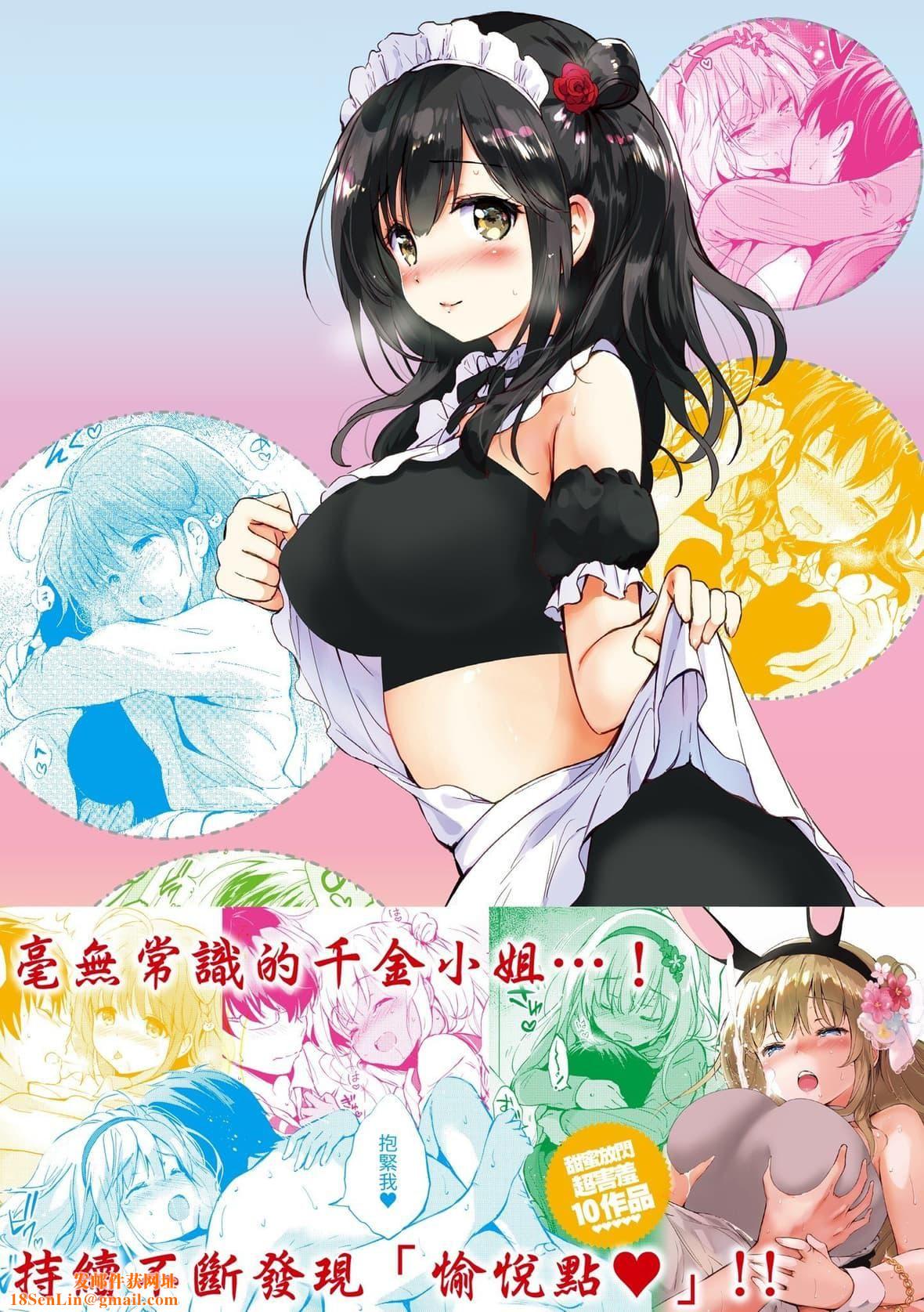 [つかこ]にじいろパフューム｜虹色香水[中国翻訳][DL版][つかこ]にじいろパフューム｜虹色香水[中国翻訳][DL版]