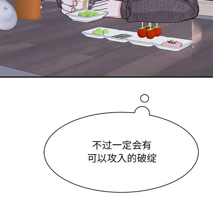 我的完美缪斯第25话