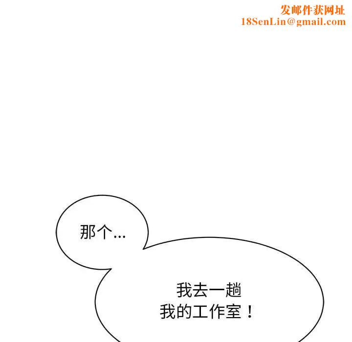 我的完美缪斯第25话