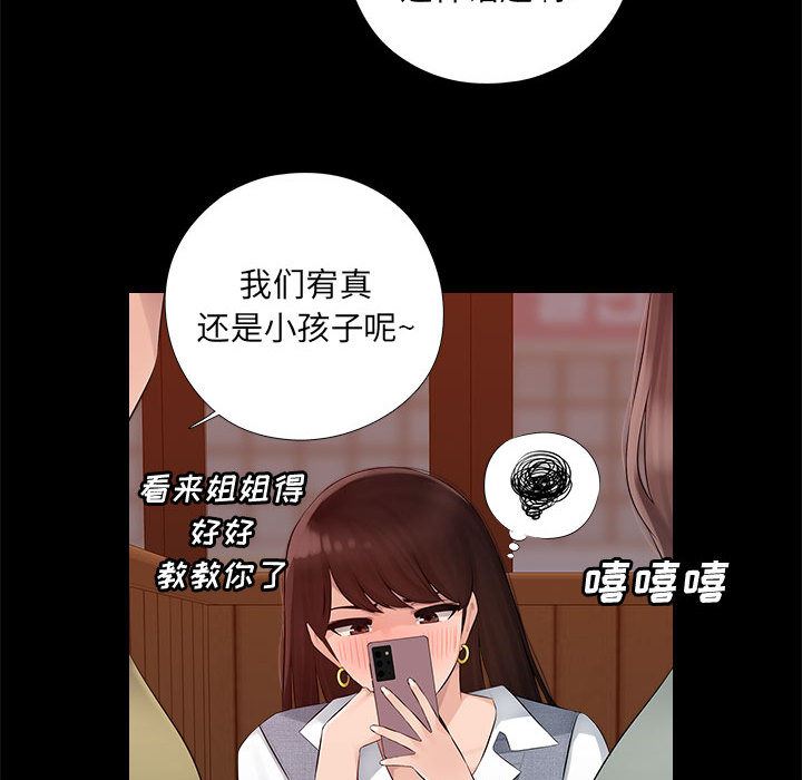 办公乐园第1话