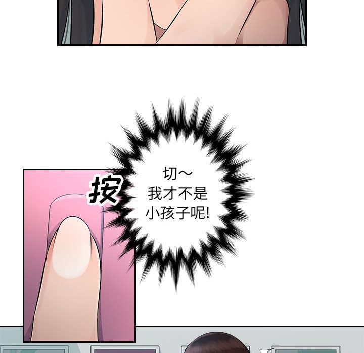 办公乐园第1话