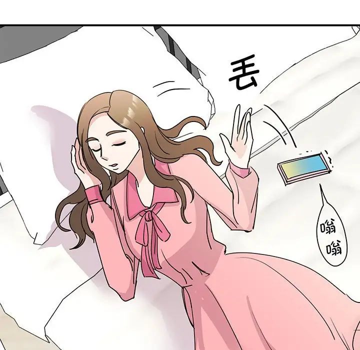 我的完美缪斯第25话