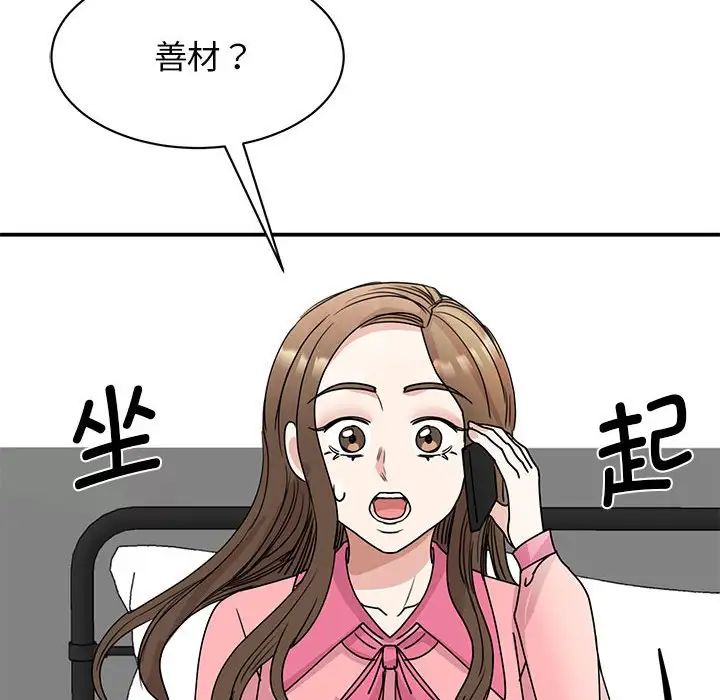 我的完美缪斯第25话