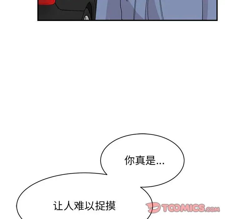 我的完美缪斯第25话