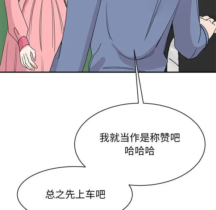 我的完美缪斯第25话