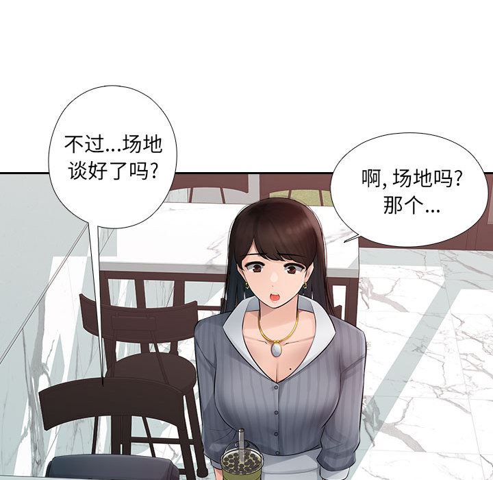 办公乐园第1话