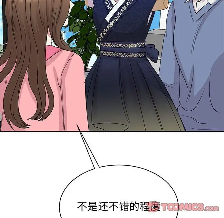 我的完美缪斯第25话