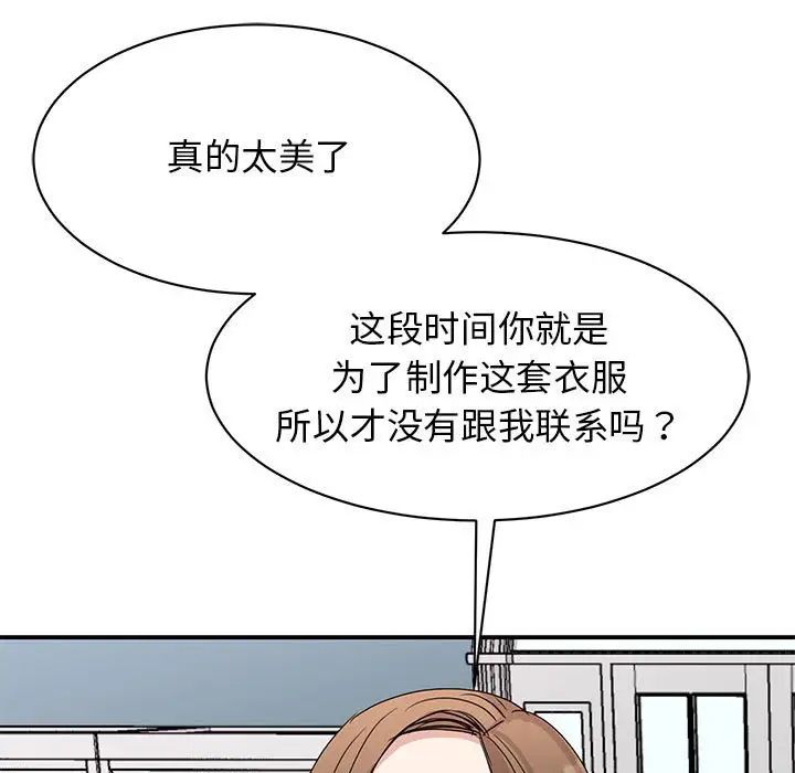 我的完美缪斯第25话